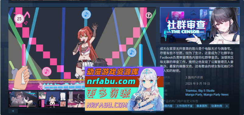 社群审查DX V4.0.14 STEAM官方中文步兵版+存档 [更新] [1.9G]