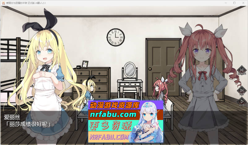爱丽丝与恶魔的牢狱 ～凌虐逃脱游戏～v1.2.1 内嵌AI汉化版 [更新CG] [500M]