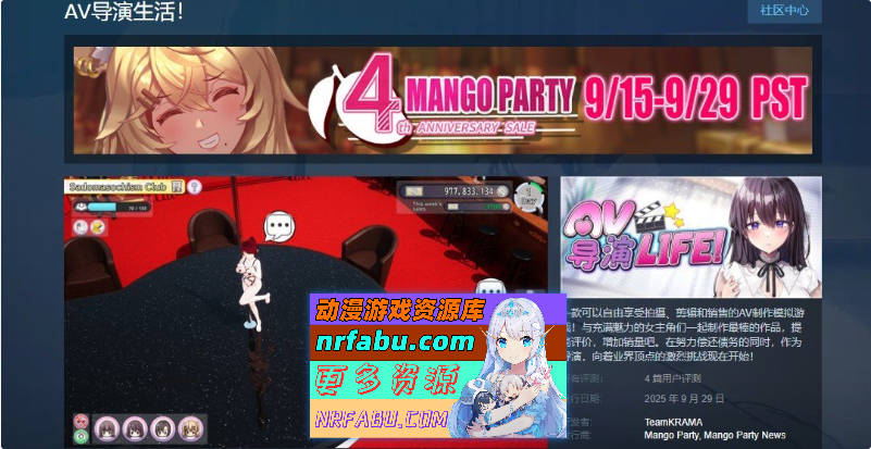 AV导演生活！V1.239 STEAM官方中文步兵版+存档[新官中][3.6G]