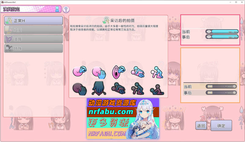 AV导演生活！V1.239 STEAM官方中文步兵版+存档[新官中][3.6G]