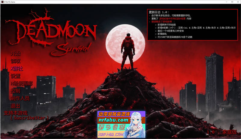 死月生存v1.0 AI汉化完结版[PC+安卓][6.1G]