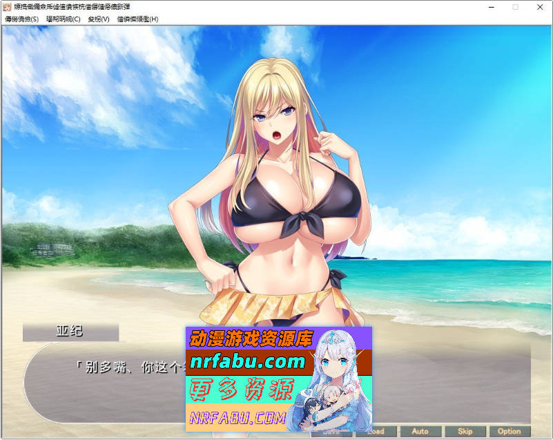 巨汝不良少女是我的专属M受虐飞机杯女友～在乡间海边纵情欢爱的暑假～AI汉化版+全CG存档[新汉化][430M]