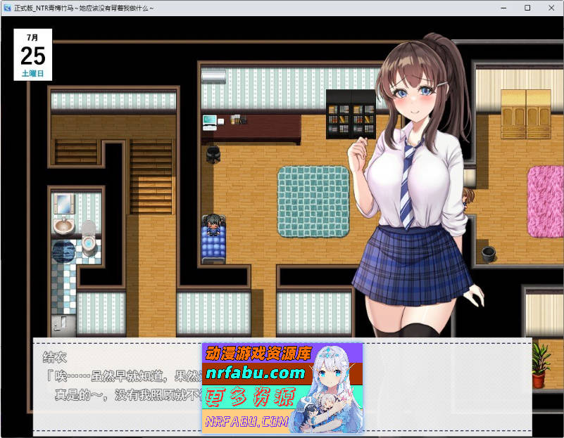 NTR青梅竹马～她瞒着我什么也没做～挂载AI汉化版+存档[新汉化][1.1G]