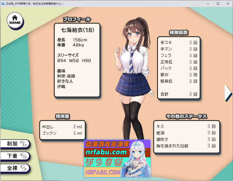 NTR青梅竹马～她瞒着我什么也没做～挂载AI汉化版+存档[新汉化][1.1G]