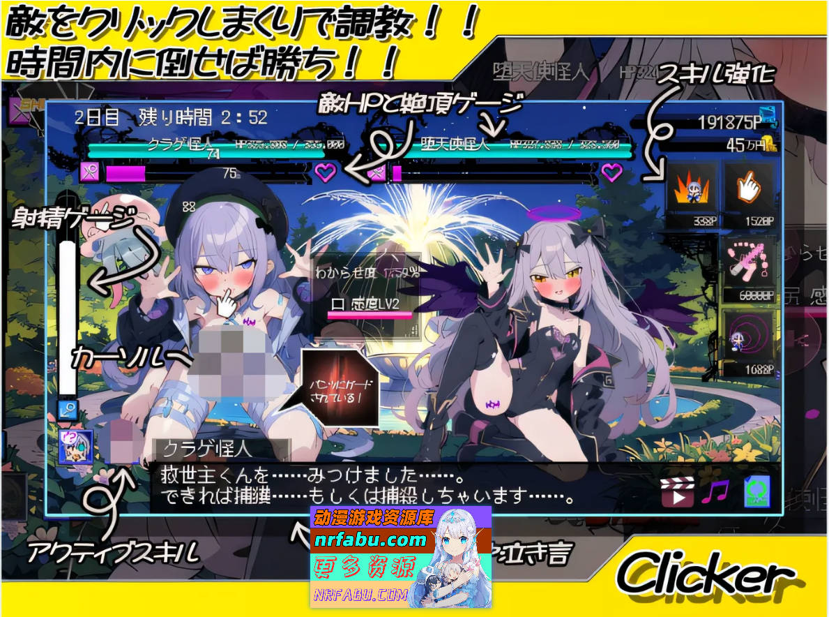 堕落魔法少女点击器 云翻汉化版 [新作/1.2G]