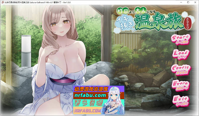 比昨日更成熟的尽兴温泉之旅 AI汉化版+全CG存档[新汉化][1.2G]