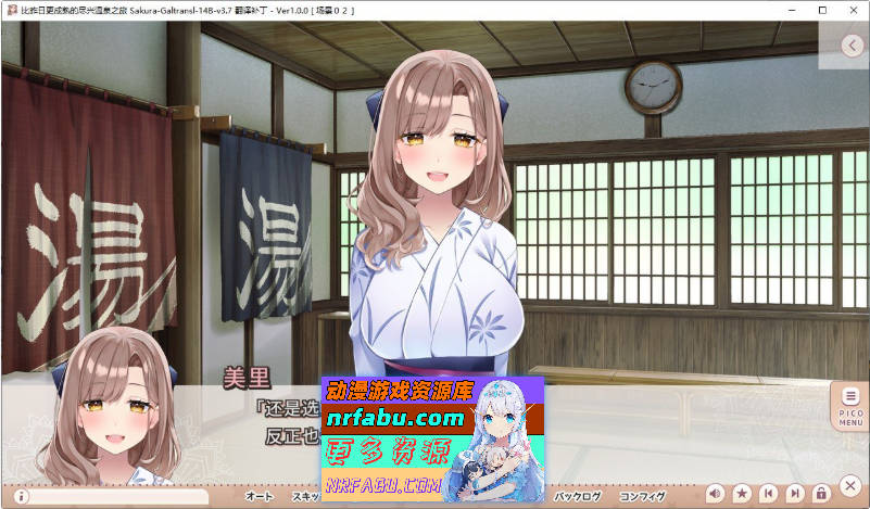 比昨日更成熟的尽兴温泉之旅 AI汉化版+全CG存档[新汉化][1.2G]