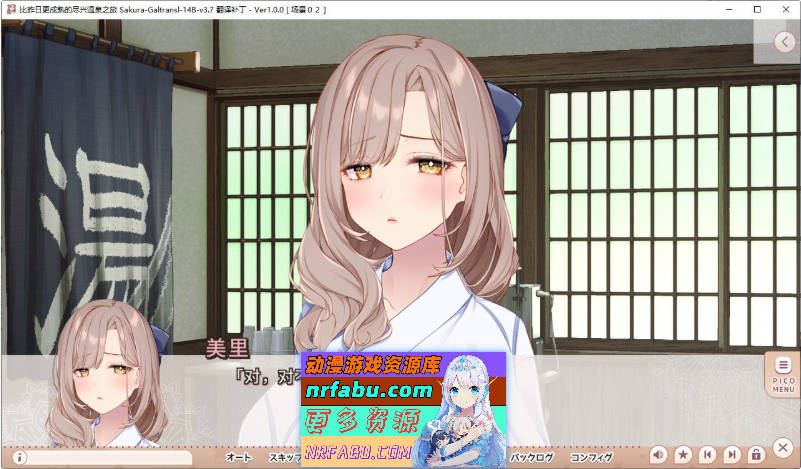 比昨日更成熟的尽兴温泉之旅 AI汉化版+全CG存档[新汉化][1.2G]