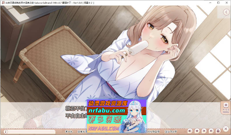 比昨日更成熟的尽兴温泉之旅 AI汉化版+全CG存档[新汉化][1.2G]