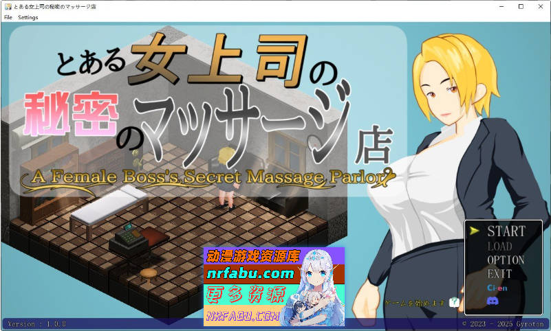 关于女上司的秘密按摩店 挂载不完整AI汉化版[新汉化][820M]