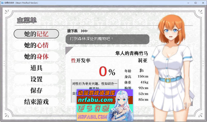 染色的纯白V1.1 官方中文步兵版+存档[更新][1.3G]