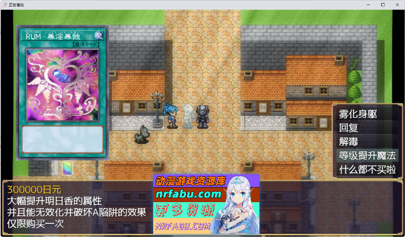 透明潜行中 ～超低俗露出Roguelike～ 内嵌AI汉化版 [新作] [1.4G]