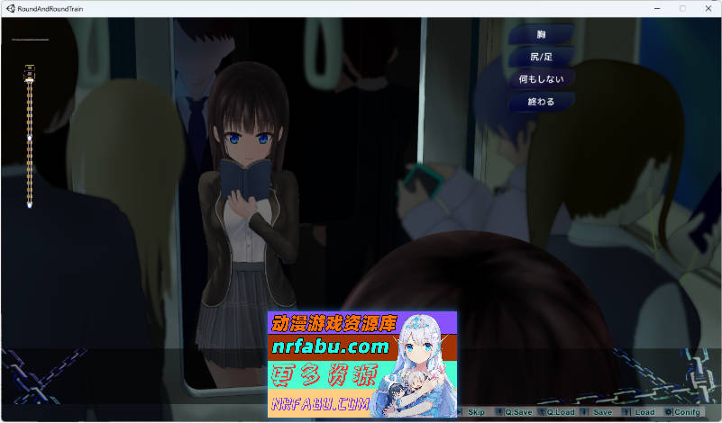 轮回痴汉电车 AI汉化步兵版 [620M]