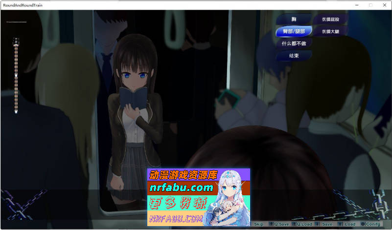 轮回痴汉电车 AI汉化步兵版 [620M]