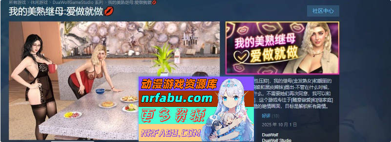 我的美熟继母：爱做就做 官方中文步兵版+全CG解放[新作][2.3G]