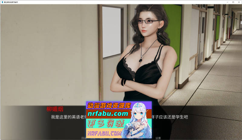 爱立牌坊的婊子教师 官方中文版[PC+安卓][1.7G]
