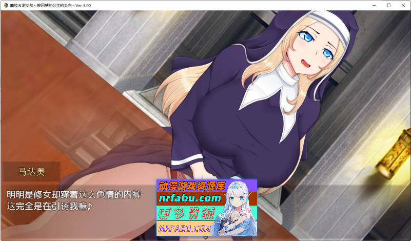 塞拉与诺艾尔～俘虏公主的去向 Ver3.00 挂载AI汉化版+存档[新汉化][1.7G]