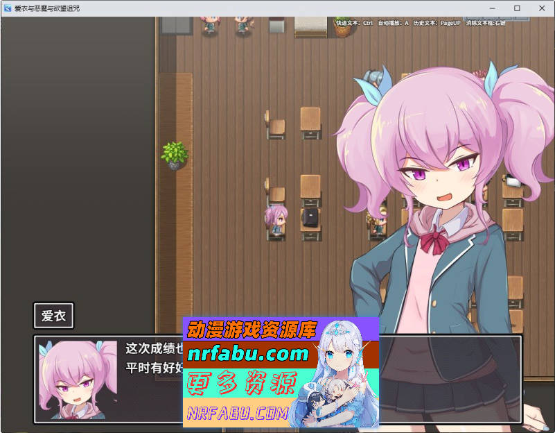 爱衣与恶魔与欲望诅咒 官方中文步兵版+存档[新作][1.7G]