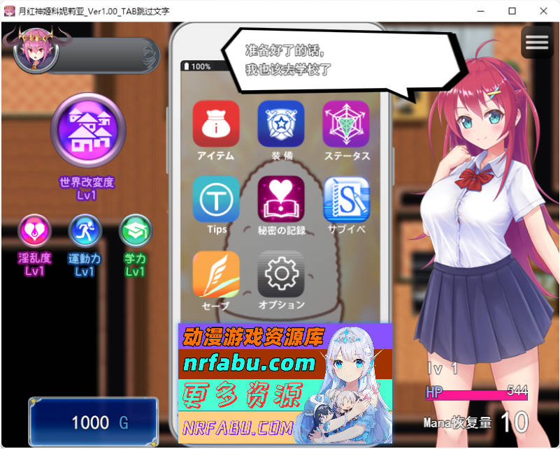 月红神姬科妮莉亚V1.10 内嵌AI汉化版+自带全CG解放 [大更新] [1.6G]