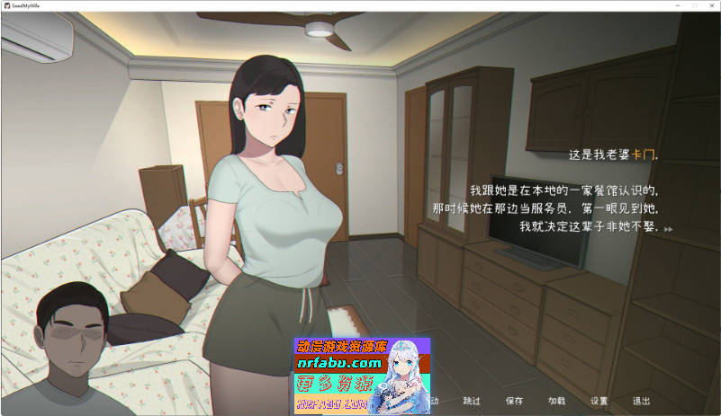 Seed My Wife 官方中文版+全回想[NTRMAN新作][480M]