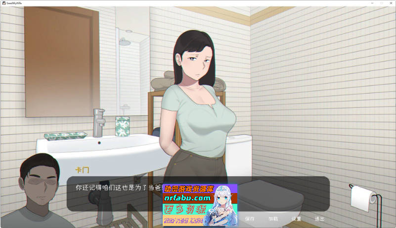 Seed My Wife 官方中文版+全回想[NTRMAN新作][480M]