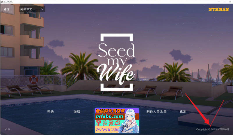Seed My Wife 官方中文版+全回想[NTRMAN新作][480M]