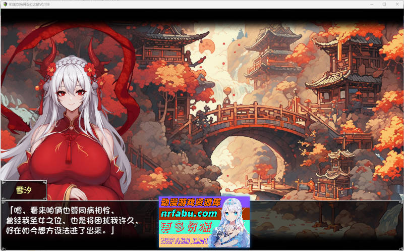 我和龙女妈妈的玄幻之旅v0.30 官方中文版 [更新] [1.5G]