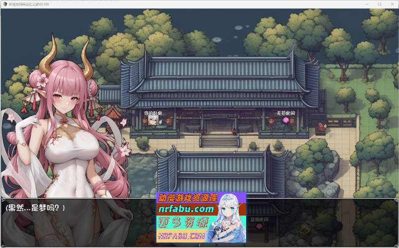 我和龙女妈妈的玄幻之旅v0.30 官方中文版 [更新] [1.5G]