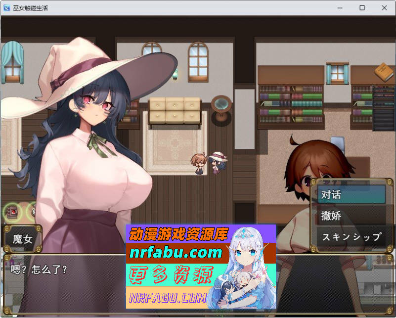 魔女・触碰・生活 挂载AI汉化版+存档[新汉化][1.3G]