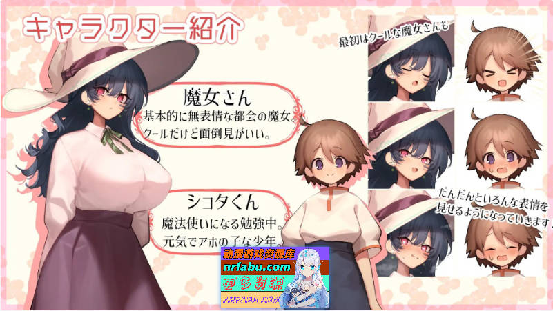 魔女・触碰・生活 挂载AI汉化版+存档[新汉化][1.3G]