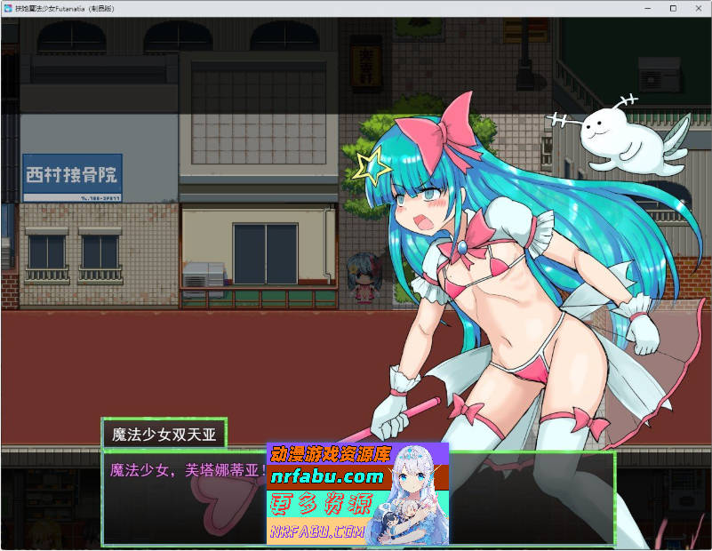 扶她魔法少女普塔娜蒂亚 ～爱与銀欲的赛博都市～挂载AI汉化版+存档[新汉化][2.2G]