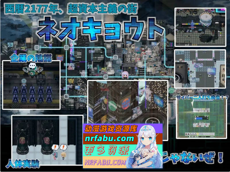 扶她魔法少女普塔娜蒂亚 ～爱与銀欲的赛博都市～挂载AI汉化版+存档[新汉化][2.2G]