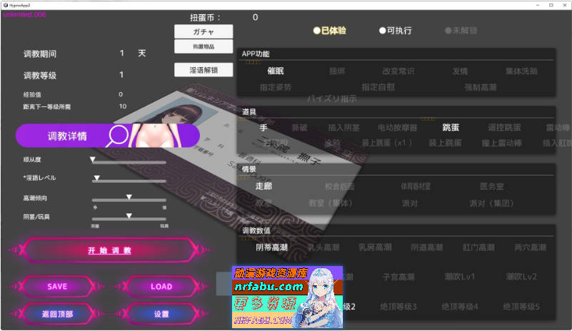 用洗脑APP肆意玩弄狂妄大小姐2 V1.0.3 官方中文正式版+存档[更新][3.5G]