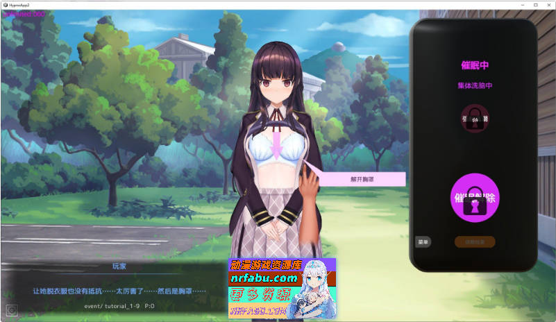 用洗脑APP肆意玩弄狂妄大小姐2 V1.0.3 官方中文正式版+存档[更新][3.5G]