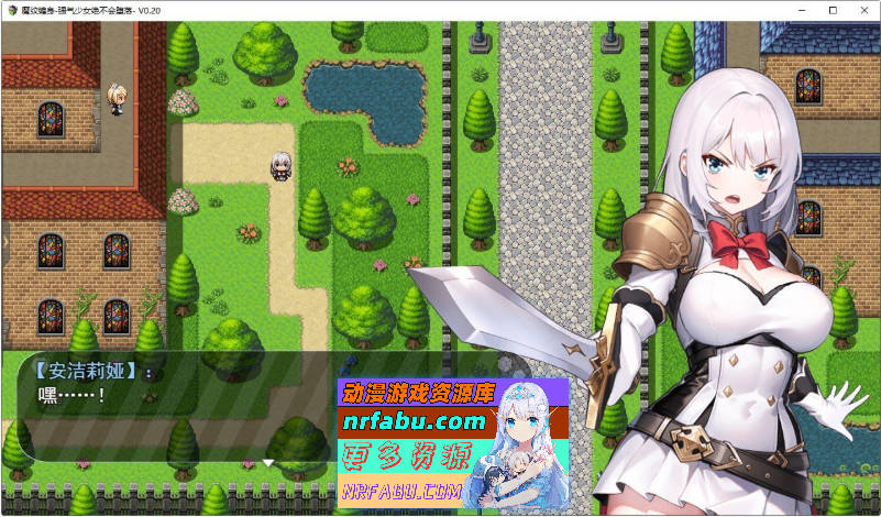 魔纹缠身-强气少女绝不会堕落-V0.20.6 体验版 官方中文版[更新][1.1G]