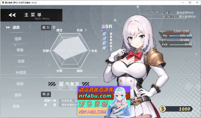 魔纹缠身-强气少女绝不会堕落-V0.20.6 体验版 官方中文版[更新][1.1G]