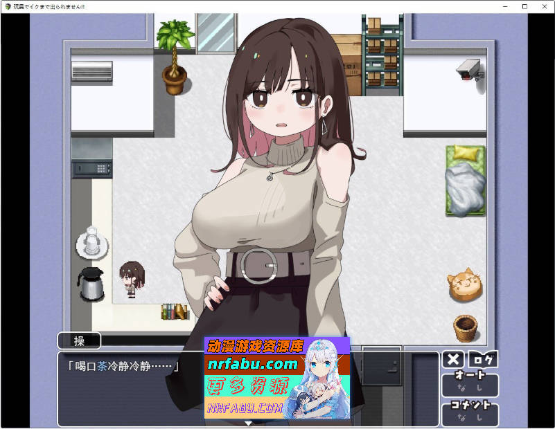 用玩具高潮之前出不去！挂载AI汉化版+存档[新汉化][1.2G]