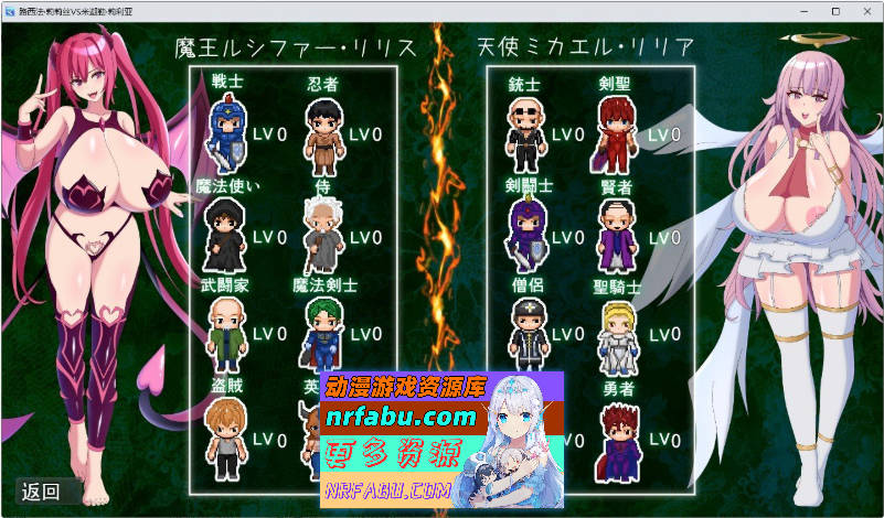 路西法·莉莉丝 VS 米迦勒·莉莉娅 RUST BATTLE以大地为赌注的最终决战 挂载AI汉化版+存档[新汉化][1.5G]