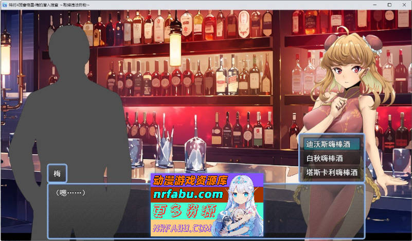 特对4班 凯莉·梅的潜入搜查 ～取缔微法药品～挂载AI汉化版+存档[新汉化][1.2G]