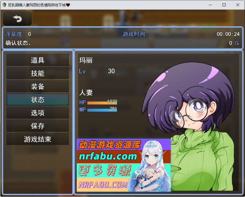 巨汝眼镜人妻玛丽的瑟情陷阱迷宫 挂载AI汉化版+存档[新汉化][1.2G]