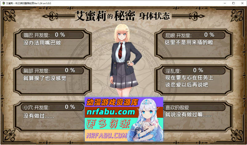 艾蜜莉的堕落轮回～魔法学院与永无止尽的一周～STEAM官方中文步兵版+存档[新官中/CV][1.9G]