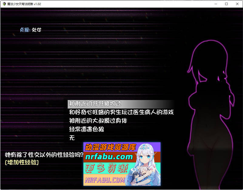 魔法少女天穹法妮雅V1.0 夜枫魔改版+存档[新魔改][3.7G]