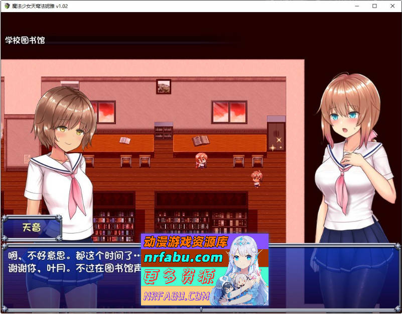 魔法少女天穹法妮雅V1.0 夜枫魔改版+存档[新魔改][3.7G]