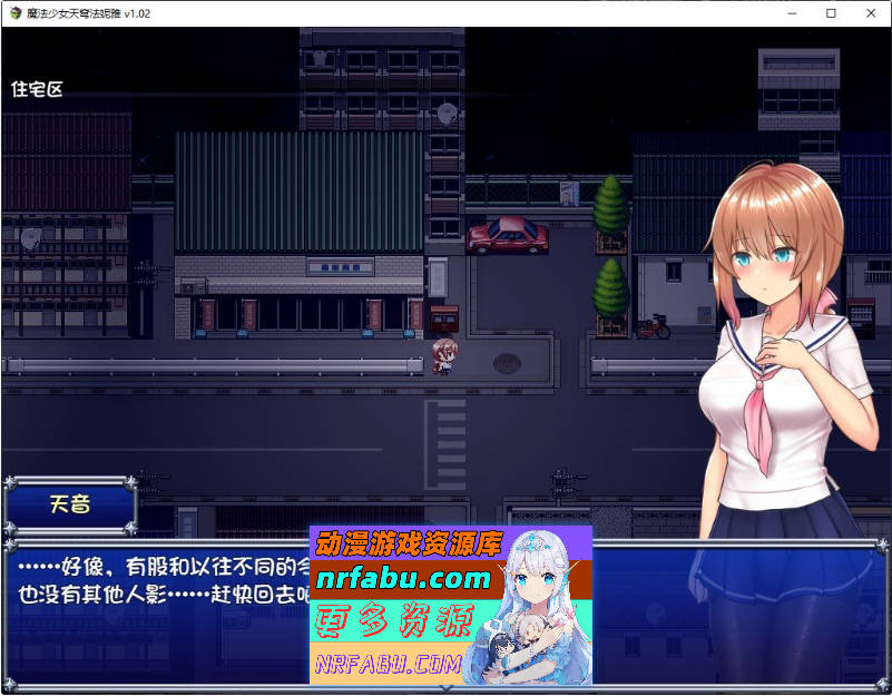 魔法少女天穹法妮雅V1.0 夜枫魔改版+存档[新魔改][3.7G]