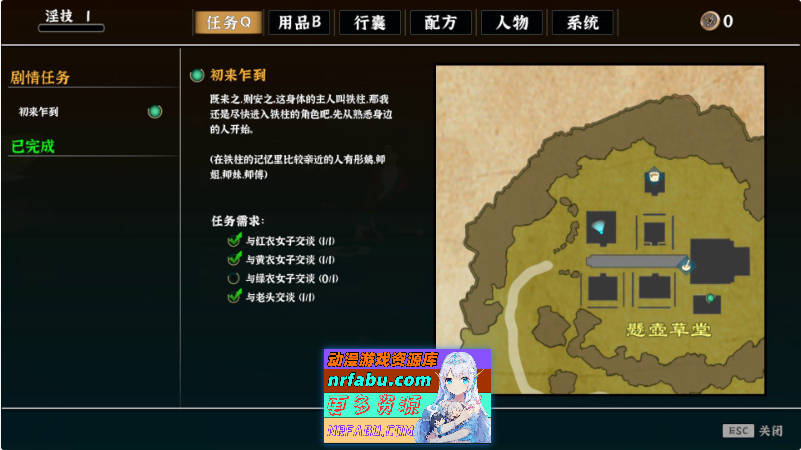 极品采花郎V2.0.0 官方中文步兵版+存档[大更新][9.3G]