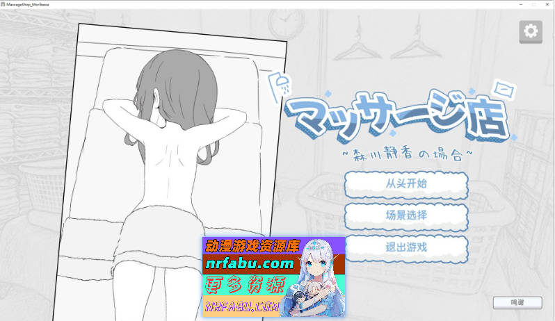 按摩店 - 森川静香的情况 官方中文版[新作][180M]