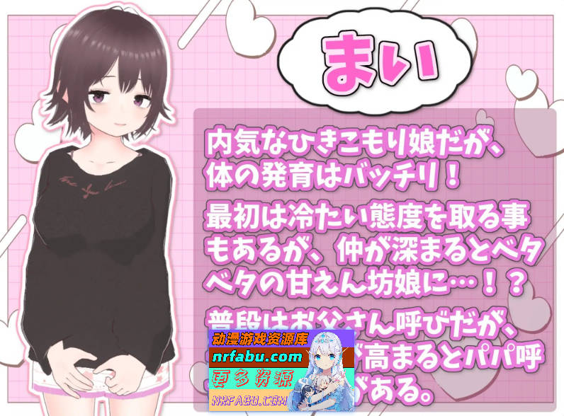 理想的家里蹲生活～父女的亲密同居～V1.0.1 官方中文正式版[900M]