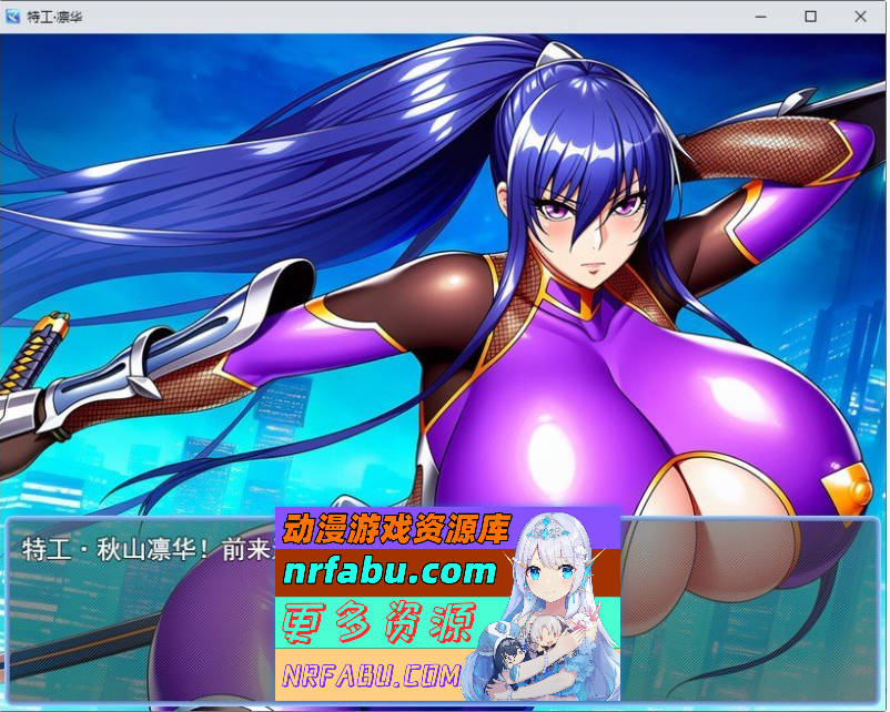 特工・琳卡 挂载AI汉化版+存档[新汉化][1G]