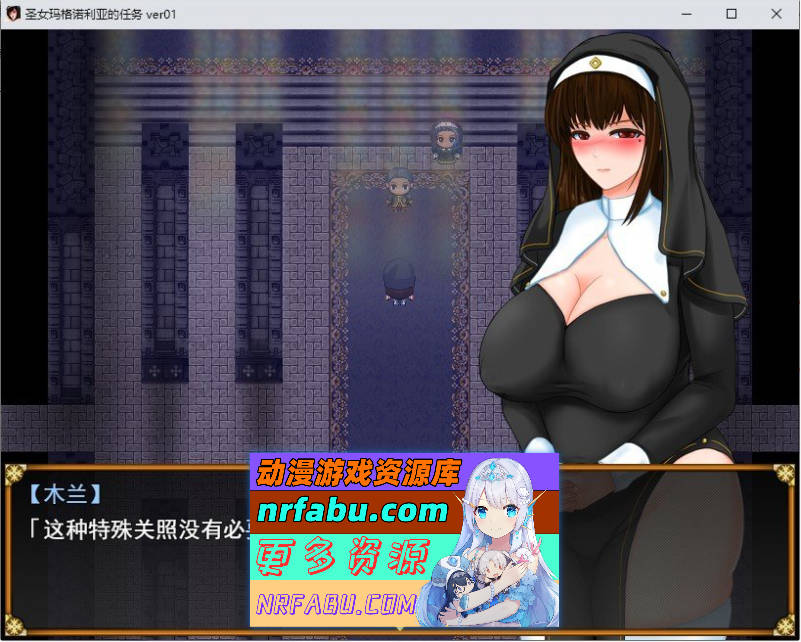 圣女玛格诺莉雅的冒险：银邪教团与纯洁的修女 挂载AI汉化版+存档[新汉化][1.4G]