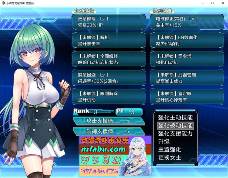 乐园的克尼库斯 官方中文步兵版+存档[新作][1.1G]